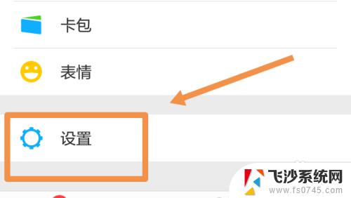 怎么更改微信登录密码 微信登录密码修改提示