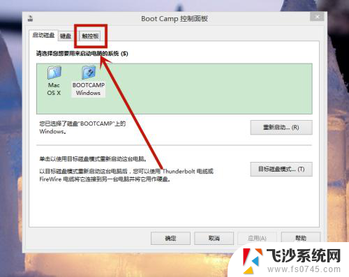 苹果笔记本windows右键怎么按 苹果电脑如何设置触摸板右键功能