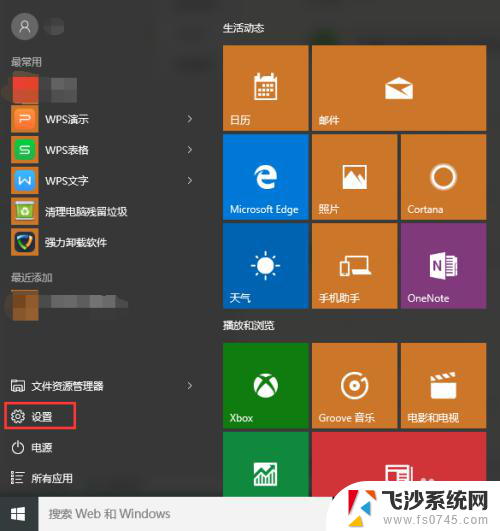 win10怎么打开小键盘 win10系统打开软键盘的快捷方式