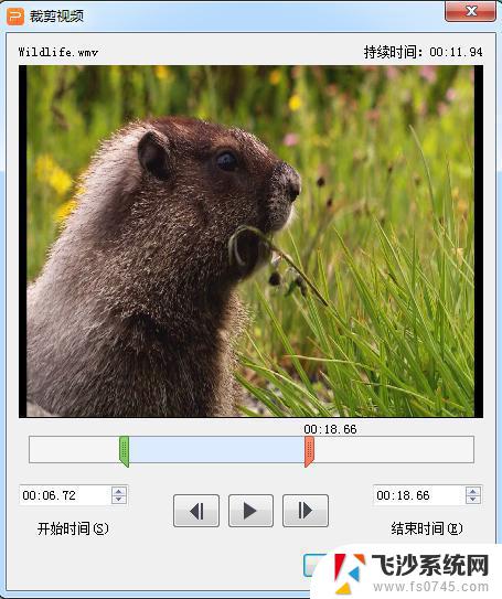 wps如何只播放插入影片中的一段内容 wps如何只播放插入影片中的指定片段