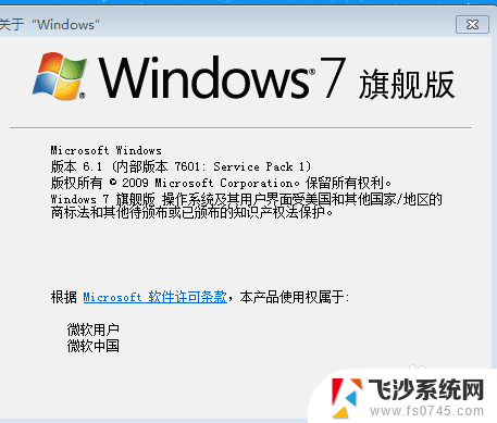 电脑怎么查看版本 查看Windows系统版本的步骤