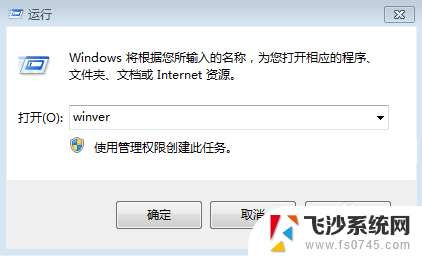 电脑怎么查看版本 查看Windows系统版本的步骤