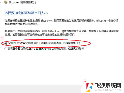 bitlocker加密u盘吗 BitLocker如何给u盘加密