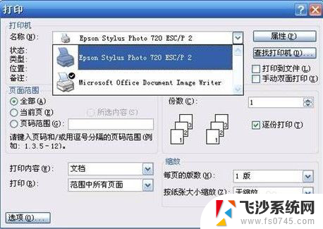 路由器可以连接打印机吗 路由器usb口打印机共享设置方法