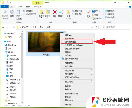 电脑图片清晰度怎么调整 win10照片清晰度调整方法