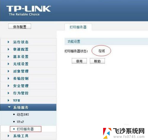 路由器可以连接打印机吗 路由器usb口打印机共享设置方法