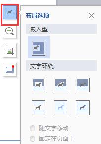 wps怎么在一个文件里用多种信纸 wps如何在一个文件中使用多种信纸模板