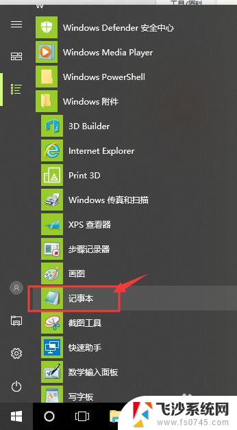 win10 没有组策略 win10系统组策略打不开怎么办