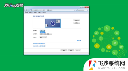 win7切屏幕输出 WIN7如何切换多屏显示