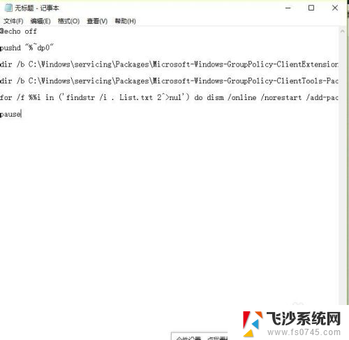 win10 没有组策略 win10系统组策略打不开怎么办