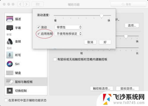 苹果笔记本电脑没有鼠标怎么拖动 MacBook窗口拖动方法