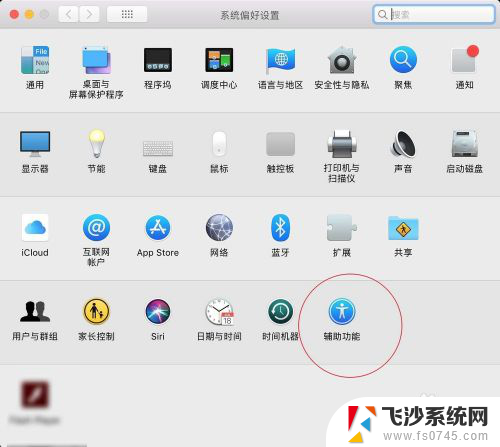 苹果笔记本电脑没有鼠标怎么拖动 MacBook窗口拖动方法