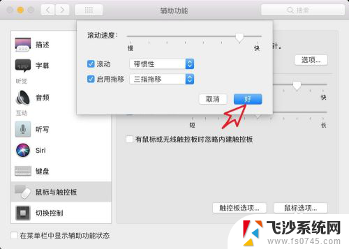 苹果笔记本电脑没有鼠标怎么拖动 MacBook窗口拖动方法