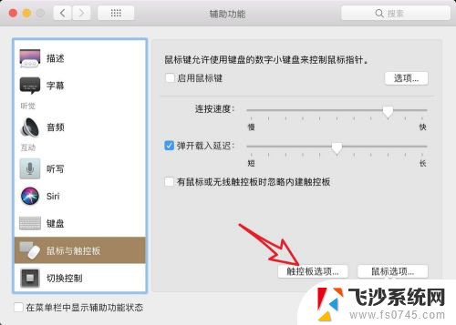 苹果笔记本电脑没有鼠标怎么拖动 MacBook窗口拖动方法