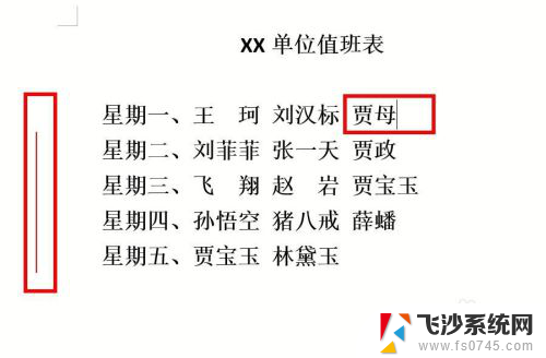 word怎么关掉修订 如何在Word中取消退出修订模式