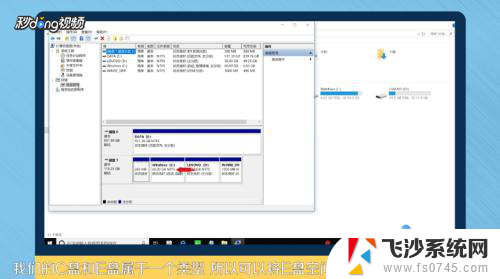 怎么把别的磁盘空间分给c盘 如何通过磁盘管理工具将其他磁盘的空间分给C盘