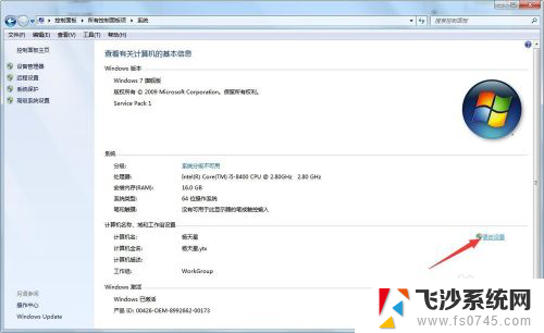 怎么关闭window 7上的保护系统 win7系统如何关闭系统保护