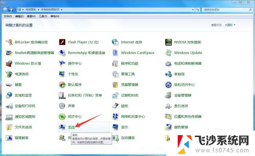 怎么关闭window 7上的保护系统 win7系统如何关闭系统保护