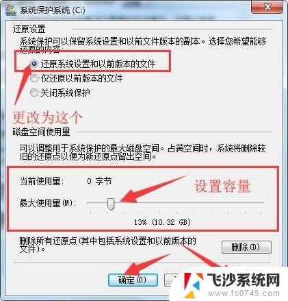 怎么关闭window 7上的保护系统 win7系统如何关闭系统保护