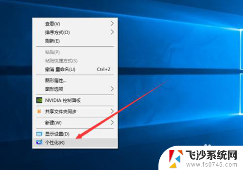 怎么关掉电脑锁屏广告 Win10锁屏广告关闭教程