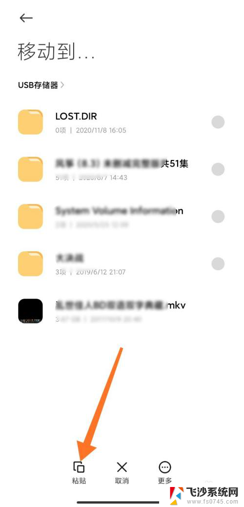 手机如何拷贝文件到u盘 手机文件传到U盘的方法