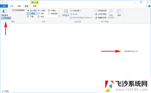 如何在电脑右侧显示文件内容 Win10如何打开预览窗格并直接预览文件内容