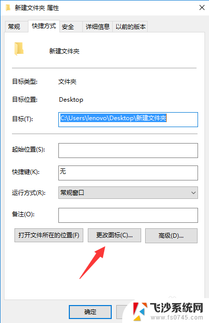 手机桌面添加快捷方式图标 win10如何修改电脑桌面快捷方式图标