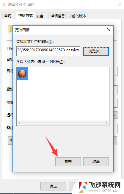 手机桌面添加快捷方式图标 win10如何修改电脑桌面快捷方式图标