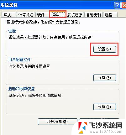 笔记本电脑打不开软件是怎么回事 怎样解决电脑上软件打不开的问题