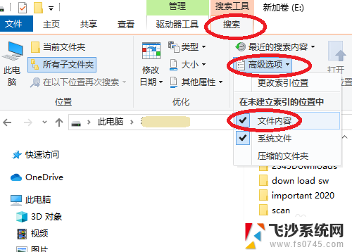 在文件夹里怎么搜索文档里的东西 电脑文件内容搜索方法