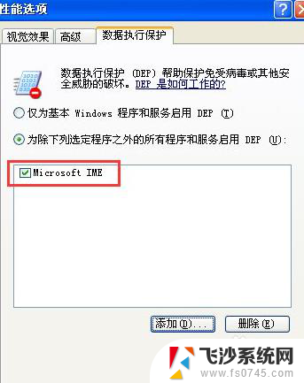 笔记本电脑打不开软件是怎么回事 怎样解决电脑上软件打不开的问题