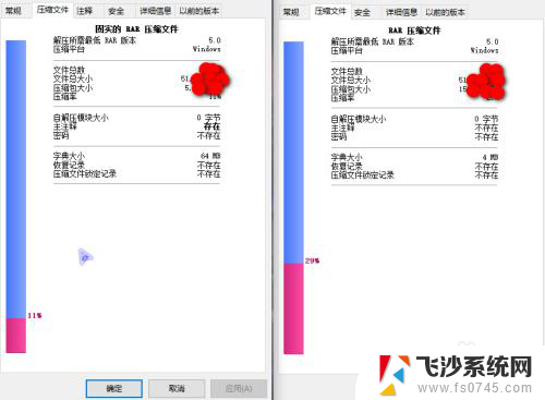 rar文件怎么压缩到最小 WinRAR如何使用压缩算法压缩文件最小