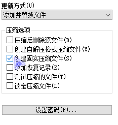 rar文件怎么压缩到最小 WinRAR如何使用压缩算法压缩文件最小