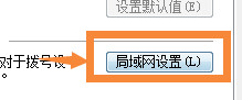 谷歌的internet选项在哪里 Chrome谷歌浏览器的Internet设置在哪里