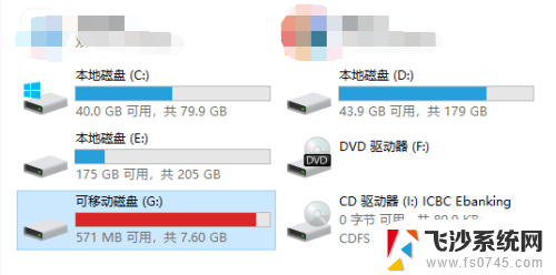 u盘在电脑上突然读不出来 WIN10系统插入U盘读不出来怎么办