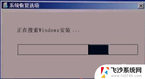 电脑系统不能启动怎么办 电脑启动后自动重启无法进入Windows系统怎么办