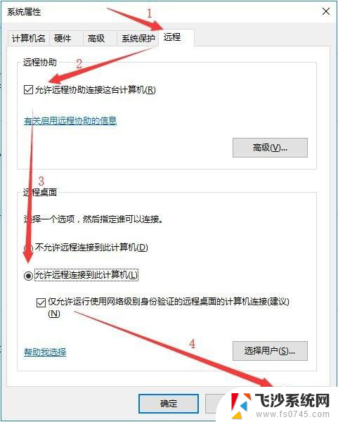 windows允许远程访问 Win10操作系统如何设置允许远程连接到此计算机