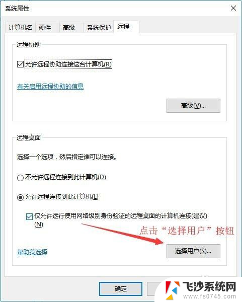 windows允许远程访问 Win10操作系统如何设置允许远程连接到此计算机