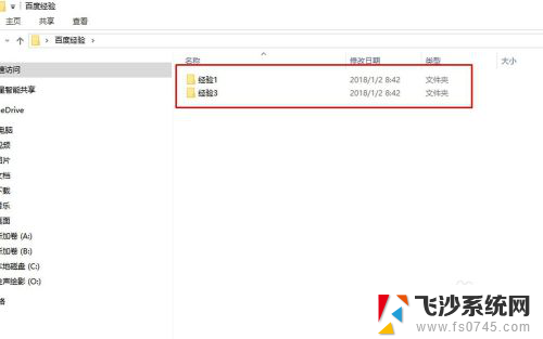 win10我的电脑上面的文件夹怎么隐藏 win10隐藏文件夹教程