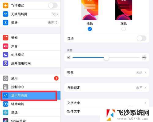 ipad怎么设置自动锁屏时间 iPad 如何调整屏幕锁定时间