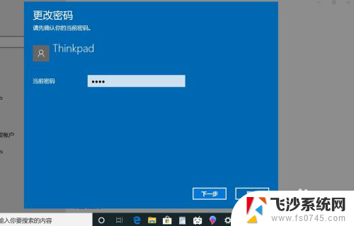 w10开机密码取消 win10取消电脑开机密码步骤