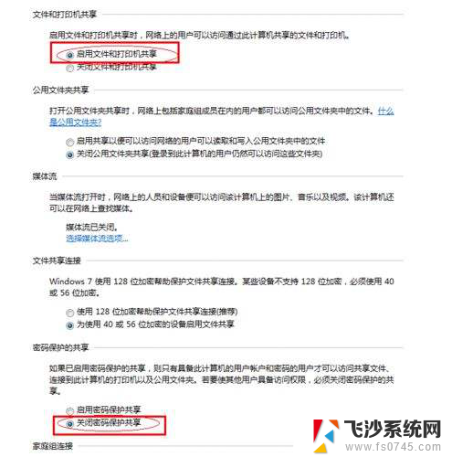 如何共享打印机设备 打印机共享设置步骤