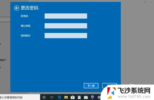 w10开机密码取消 win10取消电脑开机密码步骤