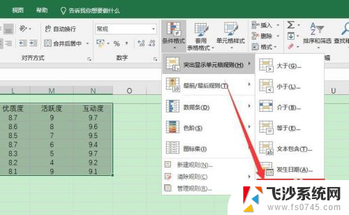 excel设置重复项高亮 Excel表格中如何高亮重复项的方法