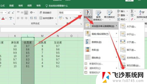 excel设置重复项高亮 Excel表格中如何高亮重复项的方法