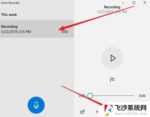 windows10录音在哪 Win10系统自带的录音机在哪里找