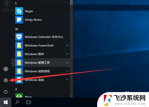 win怎么打开蓝牙 win10电脑蓝牙无法开启