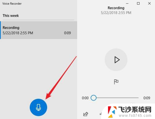 windows10录音在哪 Win10系统自带的录音机在哪里找