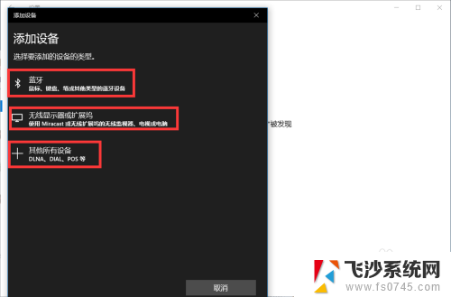 win怎么打开蓝牙 win10电脑蓝牙无法开启