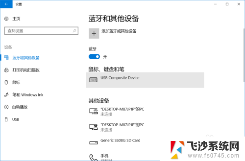 win怎么打开蓝牙 win10电脑蓝牙无法开启